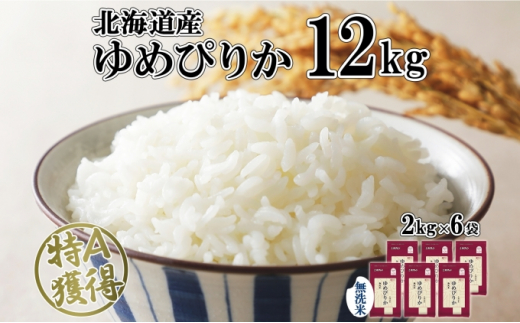 ykCmzkCY ߂҂肩  12kg  A l   ͂ Y uh 12L 2kg ×6     kC 悤Ă_Ƌg  zN 