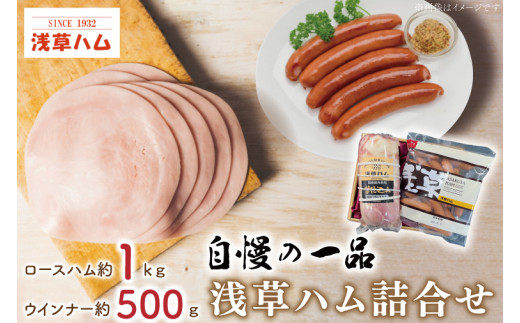 自慢の一品】浅草ハム詰合せ【ギフト 贈り物 お歳暮 お中元 贈答