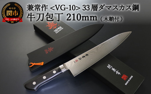 関の刃物　出刃　包丁　全鋼　VG1号