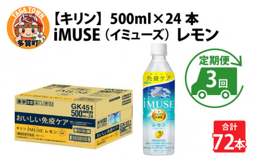 定期便】【毎月3回】キリン 午後の紅茶 おいしい無糖 香るレモン 500ml