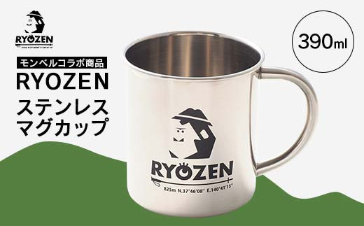 モンベルコラボ商品 RYOZEN ステンレスマグカップ 390ml 1個 ...