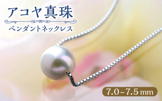 注意必ず購入前に512 激安アコヤ本真珠祭り！天然アコヤ本真珠ネックレス　7.5mm～8.0mm