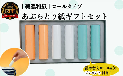 翌日発送可能 ♥特売品♥未開封 ロールカット あぶらとり紙 3つと