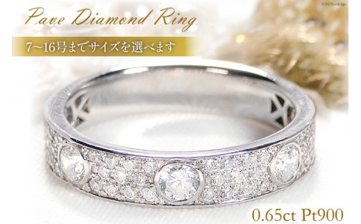 11号】リング PT900 プラチナ ダイヤモンド 0.65ct パヴェドットリング