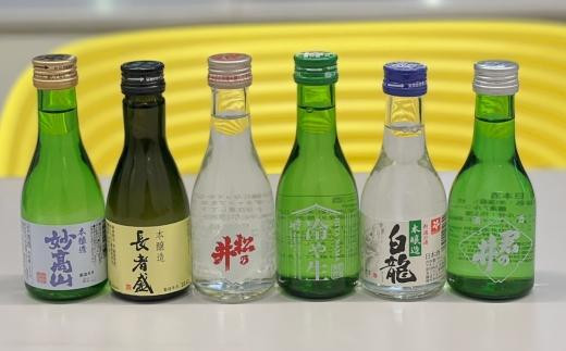 日本酒　1合瓶飲み比べセット（6種類×1）