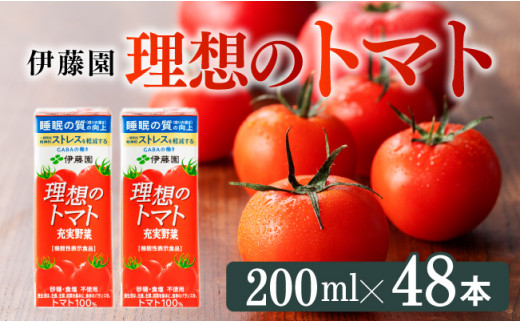 機能性表示食品 理想のトマト（紙パック）200ml×48本【 飲料類 ...
