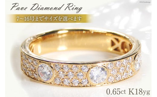 保証規定天然ダイヤモンドリング0.65ct k18 リング(指輪)