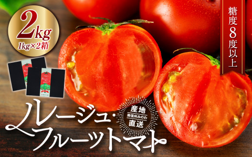 即納定番昨年度【贅沢トマト予約︎】 野菜