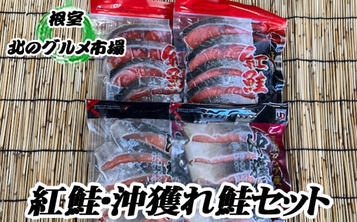 ふるさと納税 根室市 餃子25個×2P、紅鮭5切×2P、いくら醤油漬100g×1P