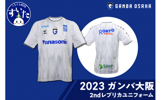 ガンバ大阪 ユニフォームシャツ 3着セット 品 - ウェア
