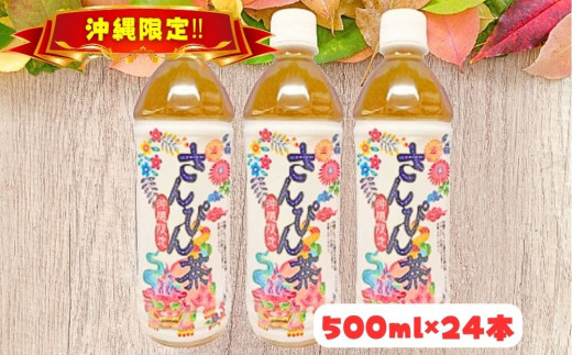 yꌧ܎szrobW g^҂ ybg{g 500ml×24{