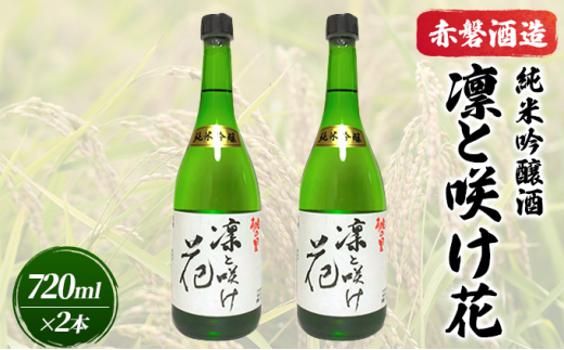 yRԔ֎szԔ֎ ċ zƍ炯 720ml×2{  {