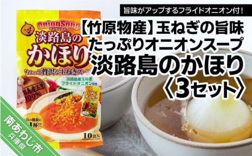 ふるさと納税「玉ねぎ 淡路島 レトルト 惣菜」の人気返礼品・お礼品