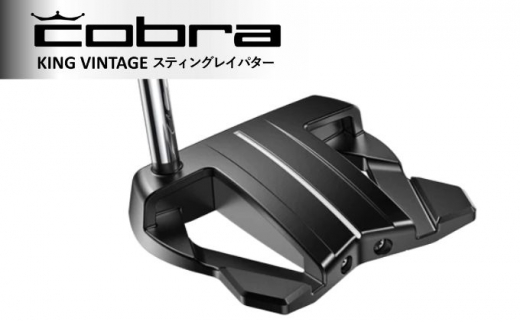 cobra KING VINTAGE STINGRAY【34インチ】 [№5840-7748]1797 - 栃木県