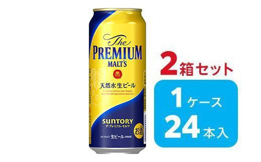 プレミアムモルツ 2箱 - ビール