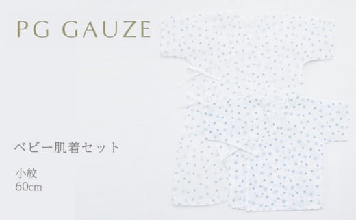 pg gauze ショップ スタイ