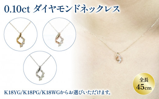 付属品【新品未使用】クリスマスプレゼントに K18 ダイヤモンドネックレス
