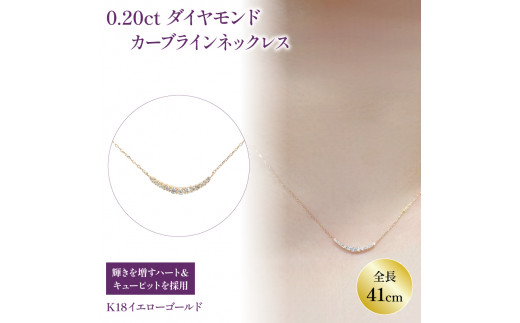 ハート&キューピット カーブライン ダイヤモンドネックレス 0.2ct