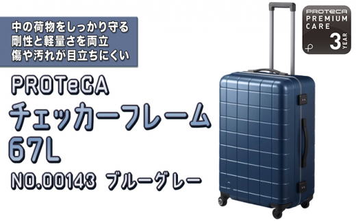 格安新品 ふるさと納税 赤平市 スーツケース PROTeCA CHECKER FRAME NO