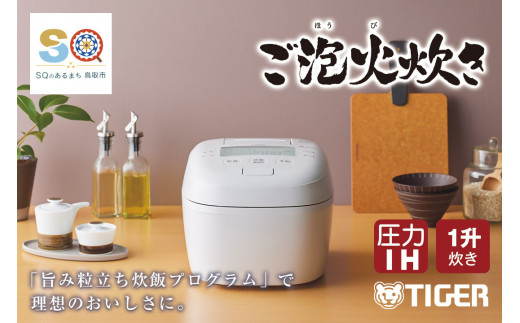 1387 ＜新製品＞タイガー魔法瓶 圧力IHジャー炊飯器 JPI-Y180WY 1升