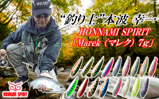 レビュー高評価アイテム特集｜ファッション通販 釣り士”本波幸一 Honnami 久慈 Spiritルアー「マレク7g」岩手 ルアー・フライ