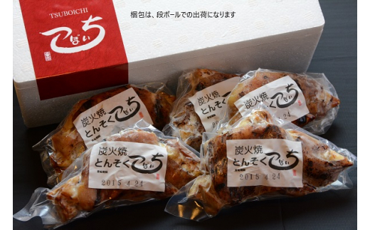【福岡県宗像市】炭火焼き豚足【つぼいち】_HA0768