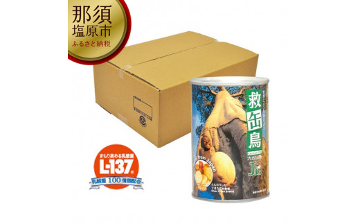 救缶鳥Jr(乳酸菌入り) １２缶セット【 防災グッズ 防災用品 栃木県