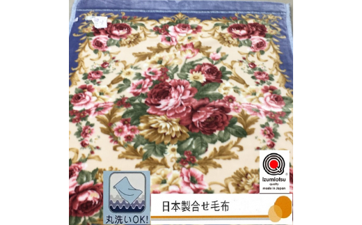 日本製 マイヤー毛布 シングル (新合繊 2枚合わせ毛布) 1枚 ピンク