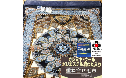 ピュア カシミヤ毛布(シングルサイズ 140×200cm) [1458] - 大阪府