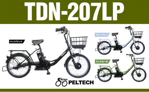 peltech ペルテック 電動アシスト自転車 TDN -212L - 自転車本体