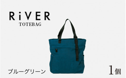 y䌧szRiVER- TOTEBAG u[O[  [E-042009_02]