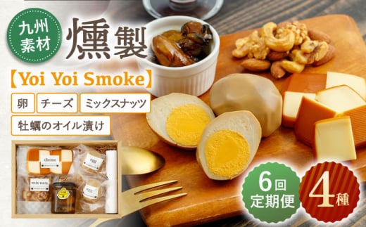 y茧Izy6ցzuYoi Yoi Smokevlߍ킹4Zbgy n[uhz[OCB003] /  ܂  X[N`[Y X[N ibc y JL `[