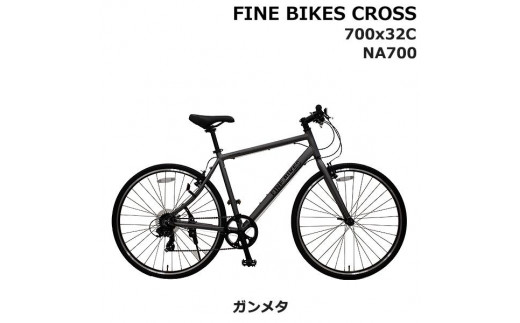 完成品でお届け！クロスバイク 1×7段変速 70×32C SHIMANO 自転車 460mm 