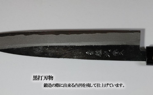 【土佐打刃物】黒打 柳刃包丁(両刃) 約18cm 青紙鋼 - 高知県香美市