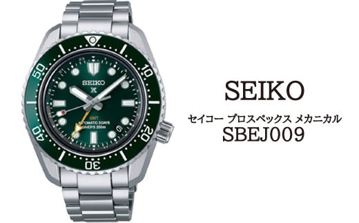 大谷翔平 選手広告モデル SBEJ009 セイコー プロスペックス メカニカル ／ SEIKO 正規品 1年保証 保証書付き 腕時計 時計 ウオッチ  ウォッチ ブランド