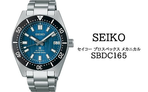 SBDC165 セイコー プロスペックス メカニカル ／ SEIKO 正規品 1