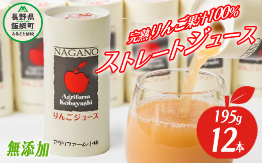 りんごジュース さみず 1000ml × 6本 果汁100% サンふじ やまり園 沖縄