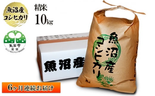 春バーゲン特別送料無料！ エコ農産物精米25ｋｇ10月下旬発送 エコ