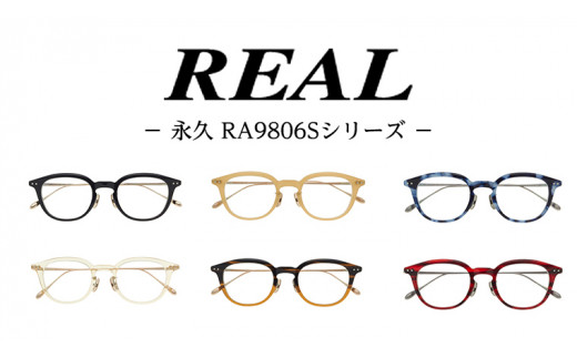 リアル メガネ タートル 】REAL RA9806S 眼鏡 めがね メガネフレーム