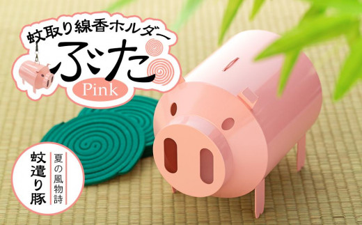 蚊取り線香入れ 赤鬼 / 磁器 / 蚊取り線香ホルダー 蚊取り線香 入れ