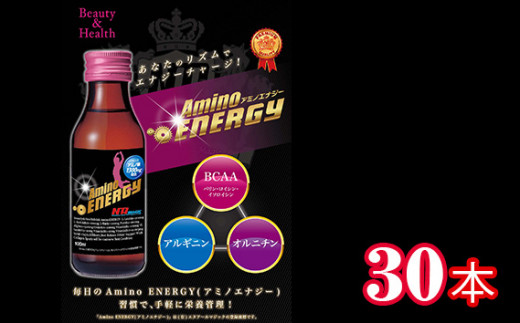 アミノエナジー 30本入り ／ エヌアールマジック 飲料 アミノ酸 エナジードリンク 基礎代謝アップ 健康 特産品 奈良県 御所市