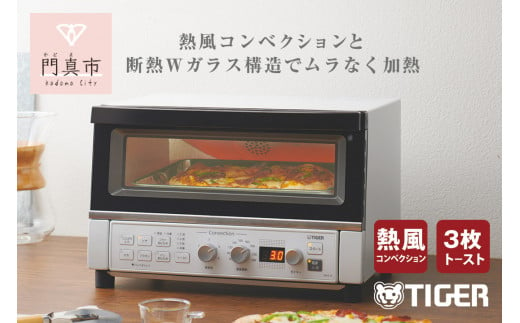 タイガー魔法瓶 コンベクションオーブン&トースター KAT-A131WM マット