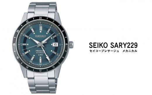 セイコー腕時計 メンズ腕時計 セイコー プレサージュ メカニカル【SARY229】 SEIKO【正規品 1年保証】 時計