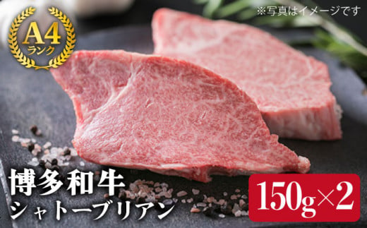 極厚 シャトーブリアン 】A4ランク 糸島 黒毛和牛 ヒレ肉 約180g × 3枚