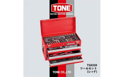 TONE TSA350ツールセット(レッド)【1392951】 - 大阪府富田林市