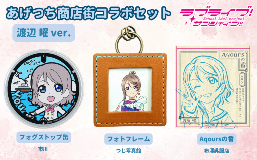ラブライブ！ 渡辺曜 缶バッジ ふるさと納税 ラブライブ サンシャイン アニふる ふるさと納税 缶バッジ 渡辺曜