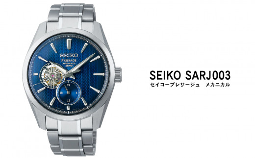 セイコー 腕時計 メンズ プレサージュ メカニカル【SARJ003】 SEIKO ...