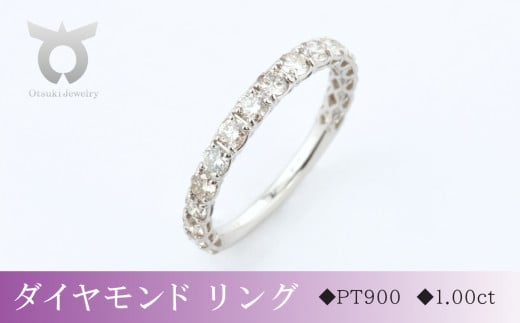 証明書1カラットのダイヤの指輪を送ります。プラチナPT950の指輪です