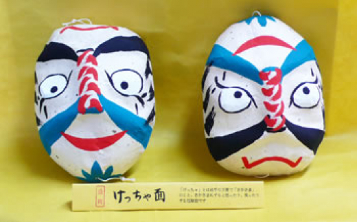 けっちゃ面 - 岩手県盛岡市｜ふるさとチョイス - ふるさと納税サイト