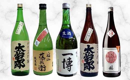C31 東近江市の地酒 720㎖ ５本セット 大治郎純米、一博純米、近